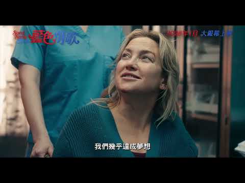《SONG SUNG BLUE：藍色情歌》Movie Trailer | wcity.com